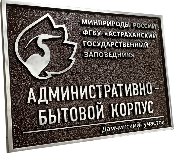 Фасадная вывеска - И-018